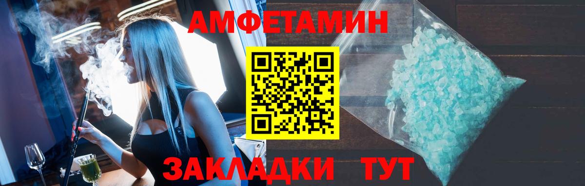 Нижнеудинск  Амфетамин 98%  АМФ  Вход с VPN 