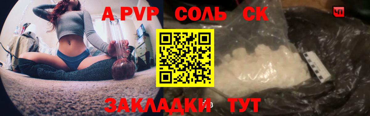 А ПВП кристаллы  Alpha-PVP  A-PVP крисы CK  Нижнеудинск  Вход с VPN 