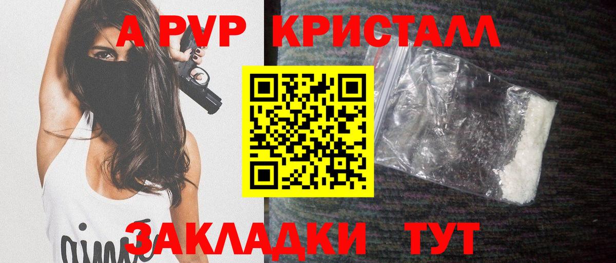 APVP СК Нижнеудинск