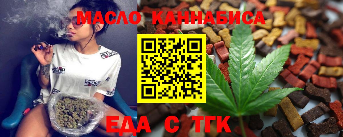 Нижнеудинск  Печенье с ТГК конопля  Вход с VPN 