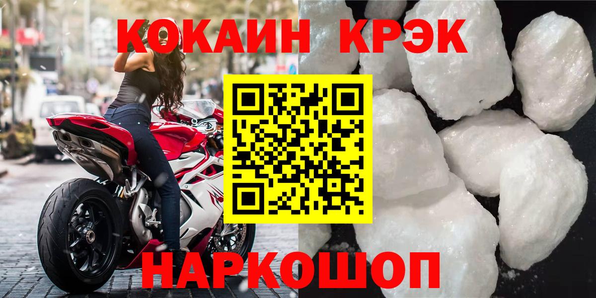 КОКАИН  COCAIN 98%  Вход с VPN  Cocaine Fish Scale  Нижнеудинск 