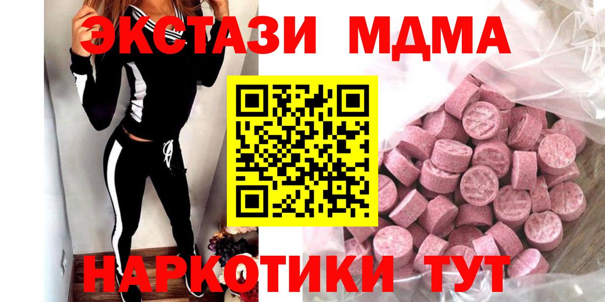 ЭКСТАЗИ 300 mg Нижнеудинск