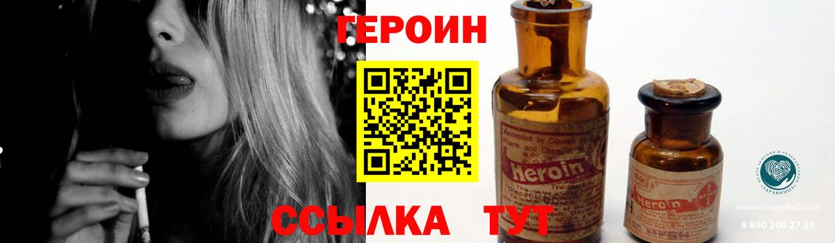 ГЕРОИН  ГЕРОИН Афган  Вход с VPN  Нижнеудинск 