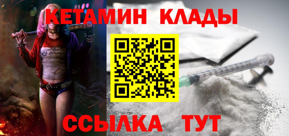 КЕТАМИН VHQ Нижнеудинск