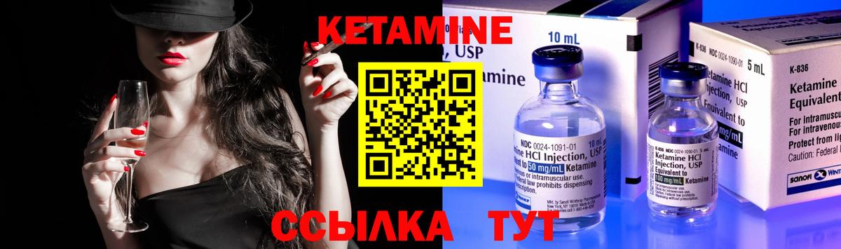 Нижнеудинск  КЕТАМИН ketamine  Вход с VPN 