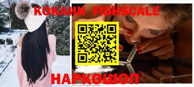 кокаин Гай