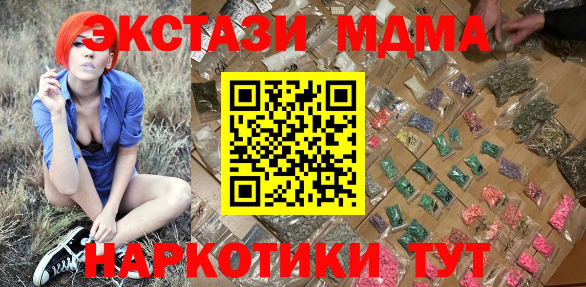 МДМА  МДМА молли  Вход с VPN  Нижнеудинск  MDMA Molly 