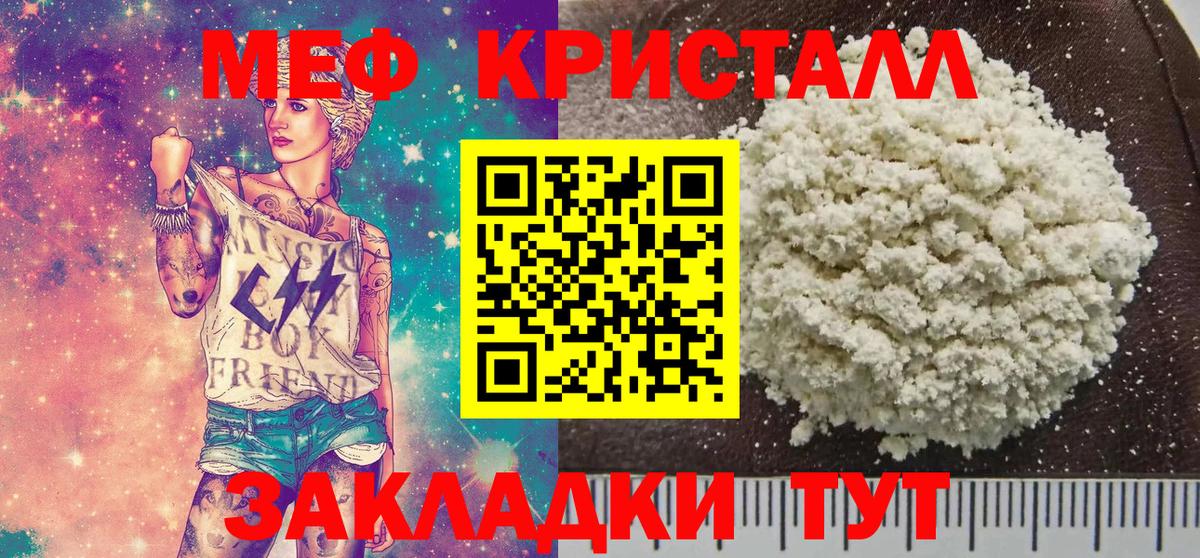 Меф мяу мяу кристаллы Нижнеудинск