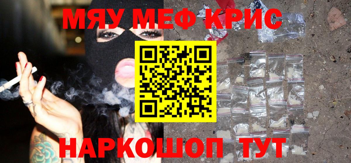 МЕФ 4 MMC  Вход с VPN  Мефедрон  Нижнеудинск 