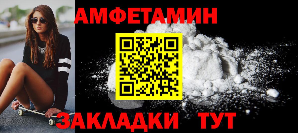 МЕТАМФЕТАМИН витя Нижнеудинск