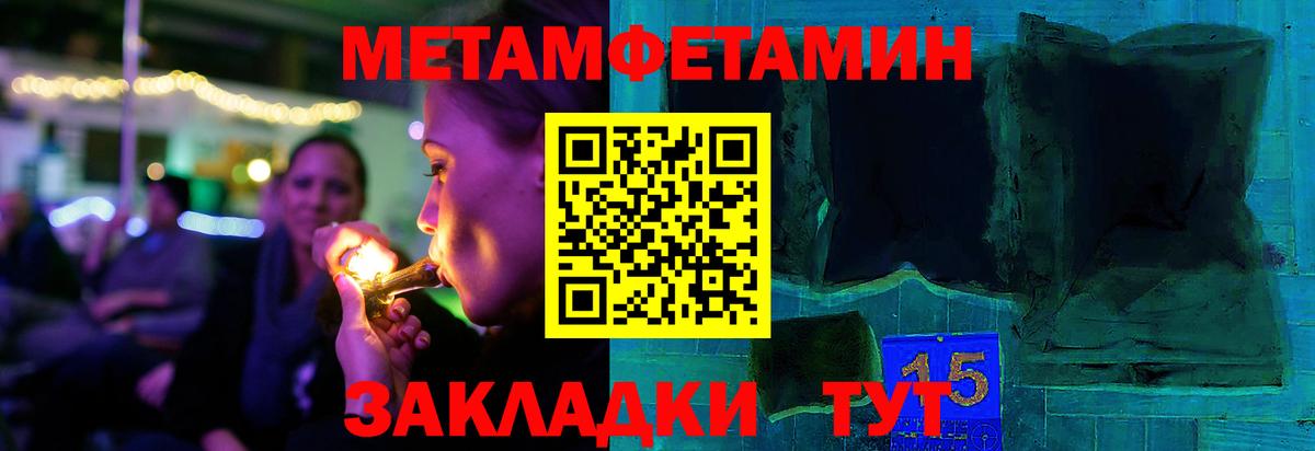 Первитин  Вход с VPN  МЕТАМФЕТАМИН пудра  Нижнеудинск  МЕТАМФЕТАМИН пудра 