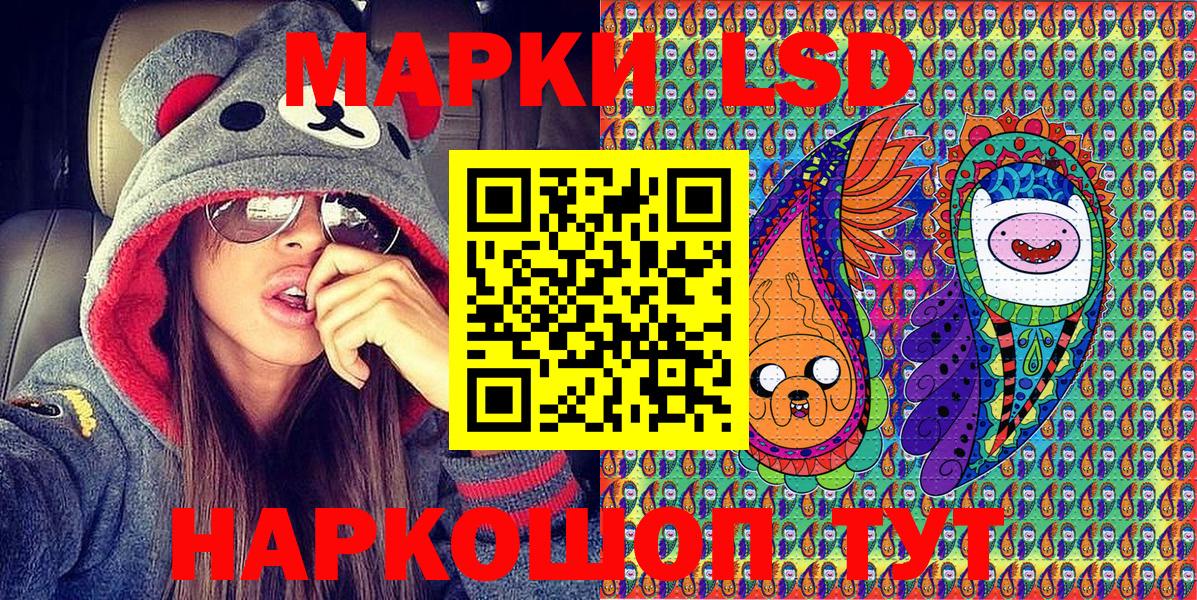 Марки 25I-NBOMe 1,5мг  Марки 25I-NBOMe 1,5мг  Марки 25I-NBOMe  Вход с VPN  Нижнеудинск 