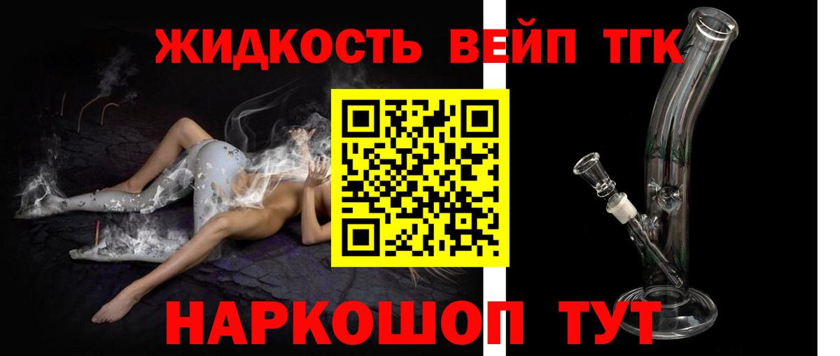 ТГК вейп с тгк  купить наркоту  Дистиллят ТГК концентрат  Нижнеудинск  Вход с VPN 